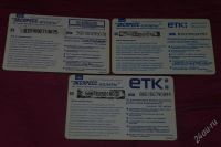 Лот: 2119110. Фото: 2. тел карта етк 3. Открытки, билеты и др.