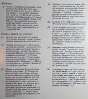 Лот: 6723449. Фото: 3. Н. Воронин. Смоленская живопись... Литература, книги