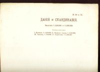 Лот: 18199499. Фото: 2. Сборная Карта из Нового настольного... Открытки, билеты и др.