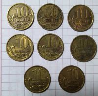 Лот: 1141053. Фото: 4. 8 монет 10 копеек, 2001г., СПМД. Красноярск