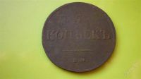 Лот: 1642154. Фото: 2. 5 копеек 1837 г. ЕМ КТ,отличная... Монеты