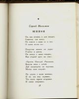 Лот: 10873737. Фото: 5. Конторович Л.А. * На боевом посту...