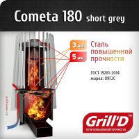Лот: 8405055. Фото: 3. Печь Grill'D Cometa 180 short... Строительство и ремонт
