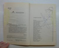 Лот: 12755335. Фото: 3. Зеланд В. Вершитель реальности. Красноярск