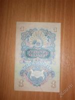 Лот: 2196331. Фото: 2. Государственный казначейский билет... Банкноты