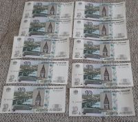 Лот: 16527039. Фото: 2. 10 рублей банкнота. Банкноты