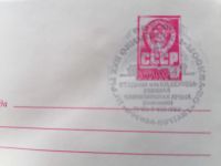 Лот: 25084071. Фото: 2. Конверт СССР 1980 год. Спецгашение... Открытки, билеты и др.