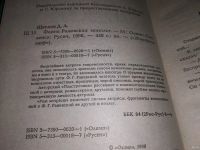 Лот: 12833735. Фото: 2. Фаина Раневская. Монолог, Серия... Литература, книги