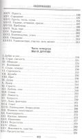 Лот: 18670817. Фото: 4. "Универсальный многослов. Книга... Красноярск