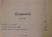 Лот: 4802511. Фото: 3. Н.Г.Гарин * 1916 года издания... Коллекционирование, моделизм