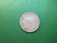 Лот: 18441514. Фото: 4. Тува 15 копеек 1934 г. оригинал... Красноярск
