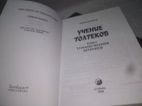 Лот: 25169446. Фото: 2. оз..вб..(2092310) Теун Марез... Литература, книги