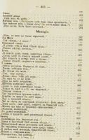 Лот: 8314433. Фото: 5. Фет А. А. Полное собрание стихотворений...