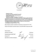 Лот: 2335350. Фото: 3. Обработка ДВС, при комплексном... Авто, мото, водный транспорт