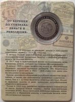 Лот: 16356881. Фото: 2. Россия 2017 Медаль жетон музей... Значки, медали, жетоны