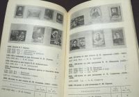 Лот: 9070801. Фото: 4. Почтовые марки СССР