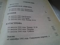 Лот: 5839972. Фото: 2. Игорь Бунич, Трагедия на Балтике... Литература, книги