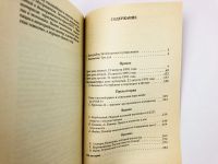 Лот: 23301889. Фото: 3. Путч. Хроника тревожных дней... Литература, книги