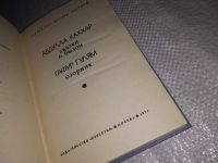 Лот: 15047364. Фото: 2. Абдулла Каххар, Гафур Гулям, Сказки... Литература, книги