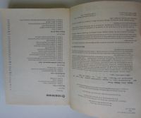 Лот: 24296331. Фото: 3. Использование Linux. Бендел Дэвид... Литература, книги