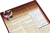 Лот: 11344057. Фото: 2. Настольная игра Пиратский Манчкин... Сувениры, подарки