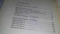 Лот: 11461436. Фото: 4. Искусство стать и быть человеком...