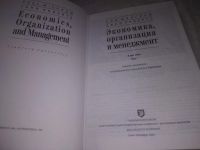 Лот: 21766146. Фото: 3. (2092313) Милгром, Р.; Робертс... Литература, книги