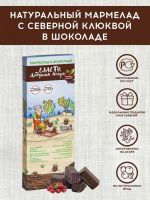 Лот: 22072628. Фото: 2. Мармелад с северной клюквой в... Интимные товары