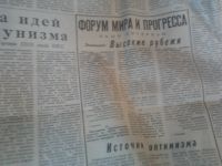 Лот: 19236868. Фото: 3. Газета "Правда" 1986 год 27 съезд... Литература, книги