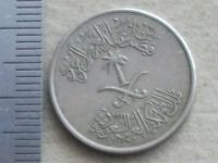 Лот: 19923120. Фото: 5. Монета 10 халал Саудовская Аравия...