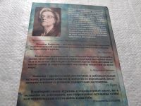 Лот: 18310871. Фото: 4. Бенцони Жюльетта, Кречет во мгле...