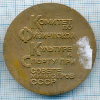 Лот: 17582501. Фото: 2. СССР 1986 медаль IX летняя спартакиада... Значки, медали, жетоны