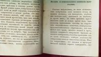 Лот: 20091151. Фото: 4. Журнал общеполезных сведений... Красноярск