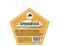 Лот: 20988811. Фото: 4. Набор трав и специй ХРЕНОВУХА. Красноярск