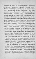 Лот: 20046095. Фото: 17. В.Д. Спасович. Новые направления...