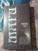 Лот: 25513417. Фото: 6. Крыжановская Рочестер Маги Том...