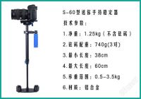 Лот: 2686739. Фото: 2. Cтедикам (steadicam) Redstar S-60... Аксессуары, расходные материалы