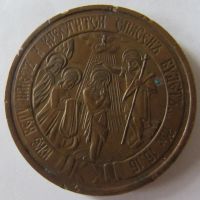 Лот: 14700500. Фото: 2. СССР Медаль Софийский Собор Царское... Значки, медали, жетоны