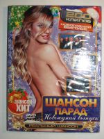 Лот: 7130257. Фото: 4. DVD Дискотека Песни Хиты Шансон. Красноярск