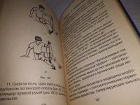 Лот: 17580235. Фото: 6. Смирнов И.В. Бодибилдинг Серия...