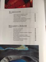 Лот: 9436916. Фото: 6. Неразгаданные тайны человечества