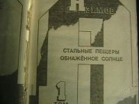 Лот: 2188896. Фото: 2. А.Азимов. Литература, книги