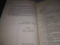 Лот: 21766177. Фото: 3. (3092304) Ли Э. Б., Маркус Л... Литература, книги