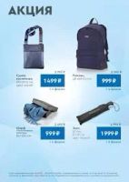 Лот: 11292122. Фото: 2. Буклет ГПН / Газпромнефть "Baldinini... Дисконтный центр (скидки)