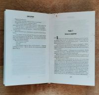 Лот: 19605758. Фото: 2. Корецкий Данил "Атомный поезд... Литература, книги