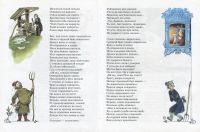 Лот: 19029289. Фото: 3. Ершов Пётр | Конек-горбунок... Литература, книги