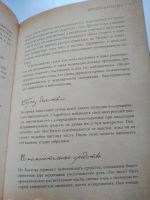 Лот: 14950482. Фото: 4. Книга "О чем не рассказала тайна...