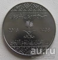 Лот: 13798688. Фото: 2. Саудовская Аравия 10 халалов 2016... Монеты
