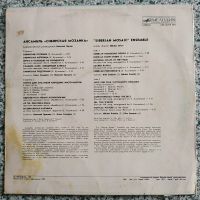 Лот: 19436409. Фото: 2. LP ● Ансамбль Сибирская мозаика... Коллекционирование, моделизм