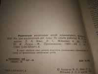 Лот: 21571961. Фото: 2. oz(1092366)Андерсон В.А., Викс... Учебники и методическая литература